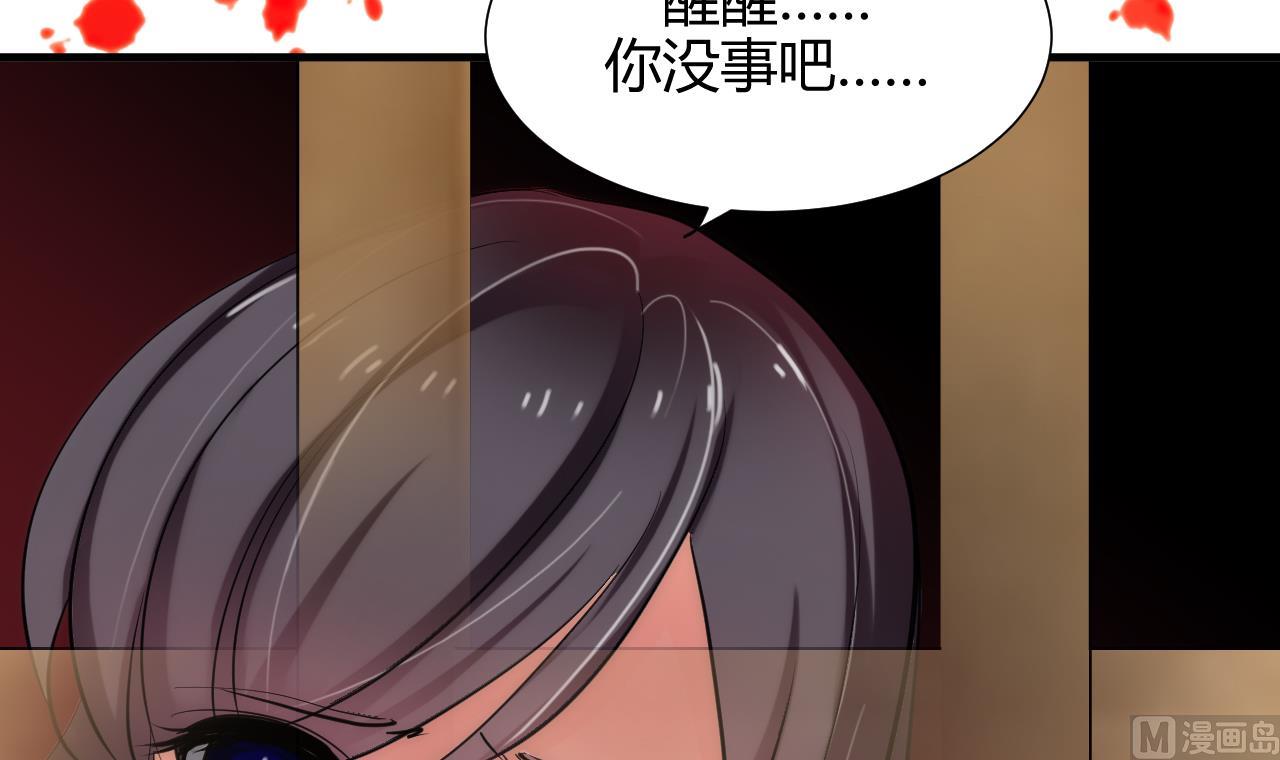 养个少主斗渣男韩漫全集-第61话 自身难保无删减无遮挡章节图片 