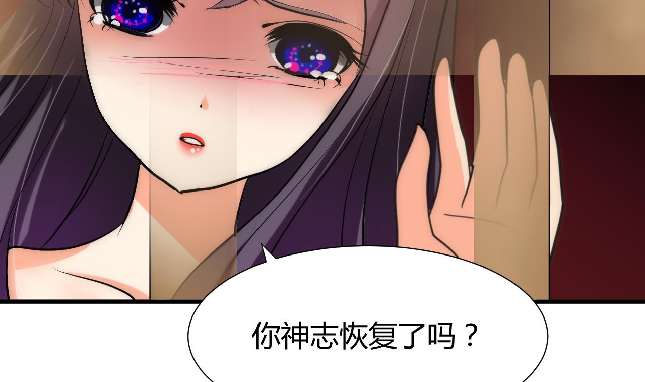 养个少主斗渣男韩漫全集-第61话 自身难保无删减无遮挡章节图片 