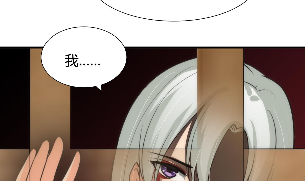 养个少主斗渣男韩漫全集-第61话 自身难保无删减无遮挡章节图片 