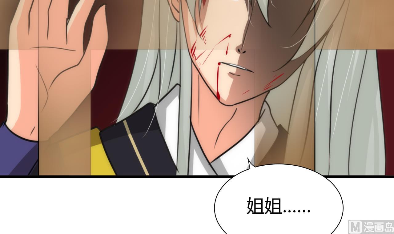 养个少主斗渣男韩漫全集-第61话 自身难保无删减无遮挡章节图片 
