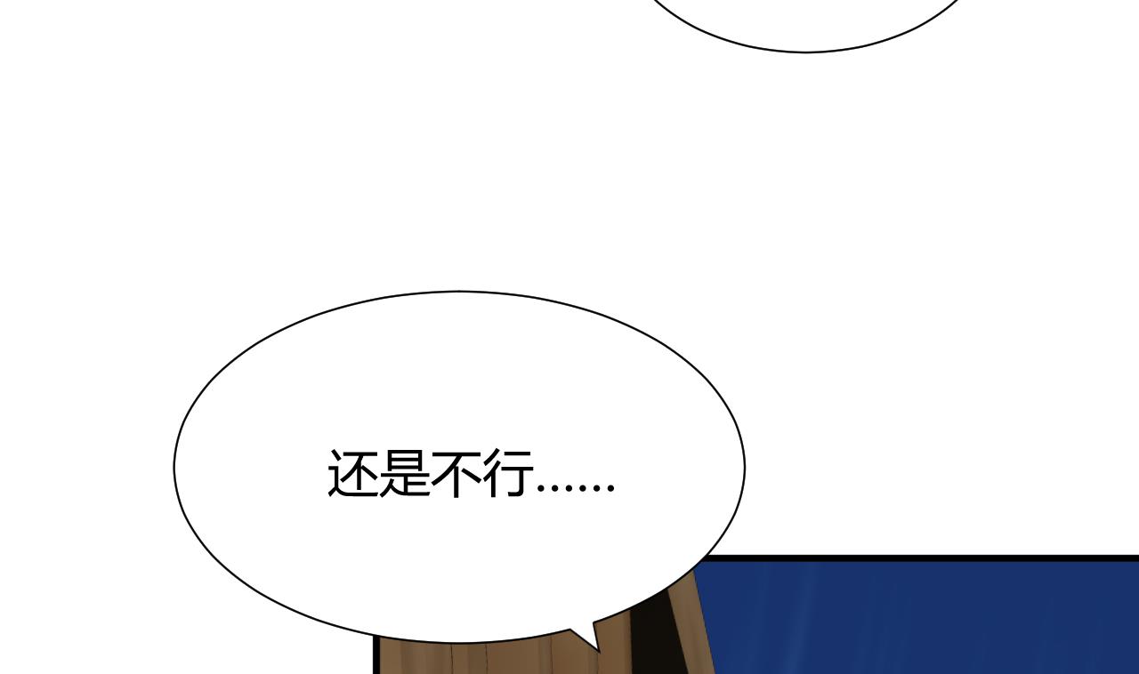 养个少主斗渣男韩漫全集-第61话 自身难保无删减无遮挡章节图片 