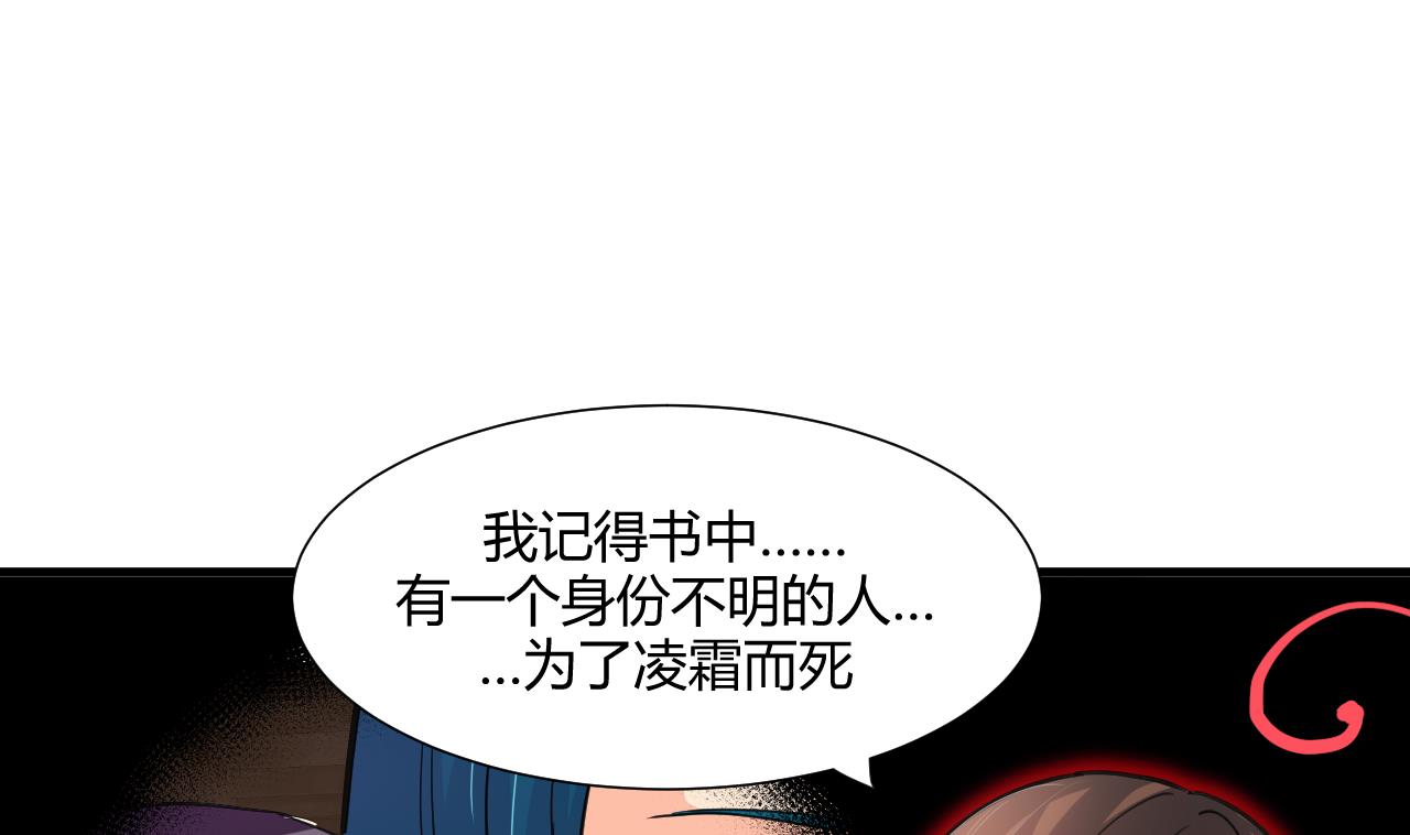 养个少主斗渣男韩漫全集-第61话 自身难保无删减无遮挡章节图片 