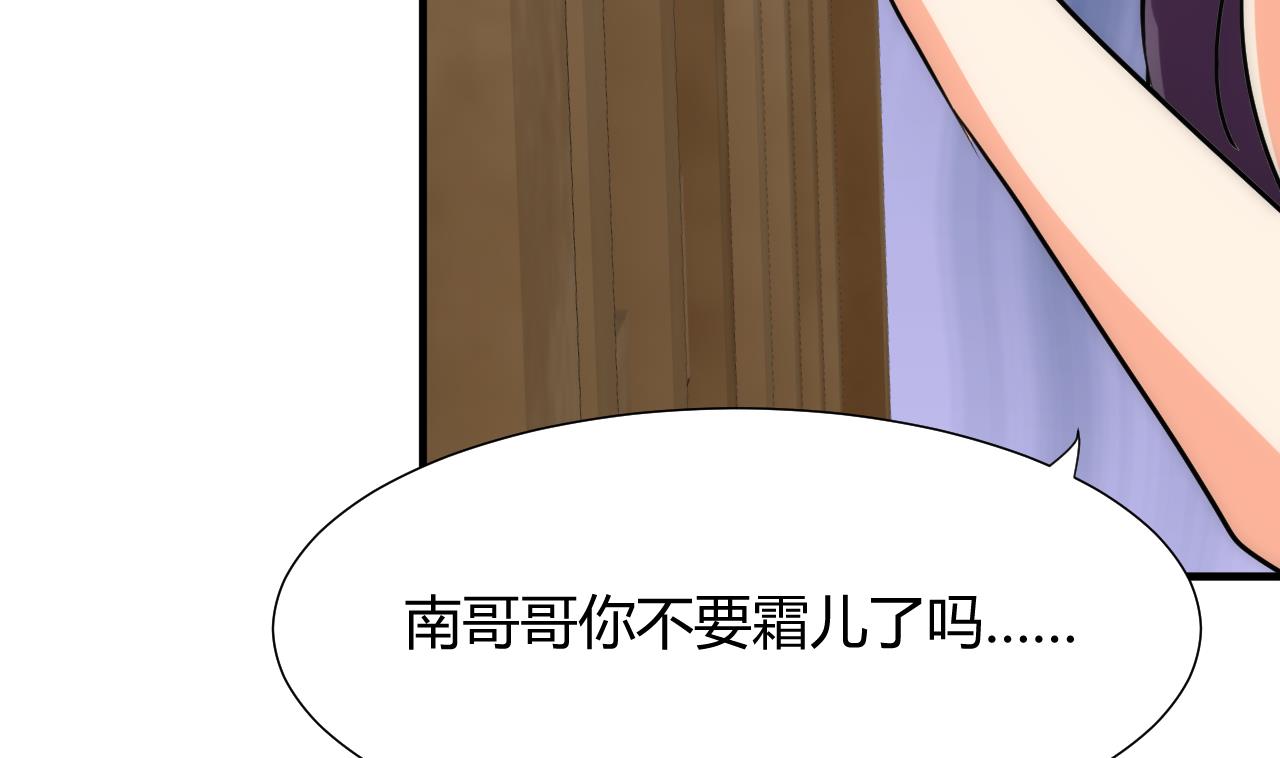 养个少主斗渣男韩漫全集-第61话 自身难保无删减无遮挡章节图片 