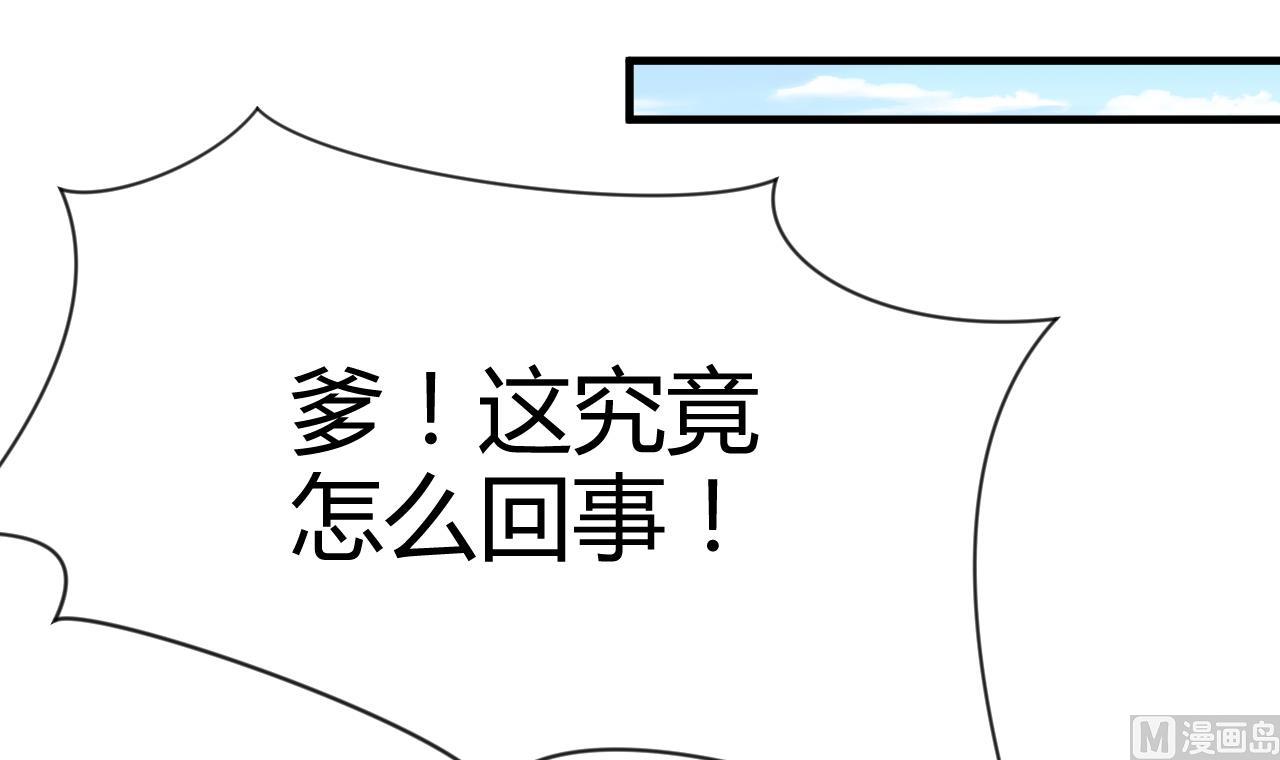 养个少主斗渣男韩漫全集-第61话 自身难保无删减无遮挡章节图片 