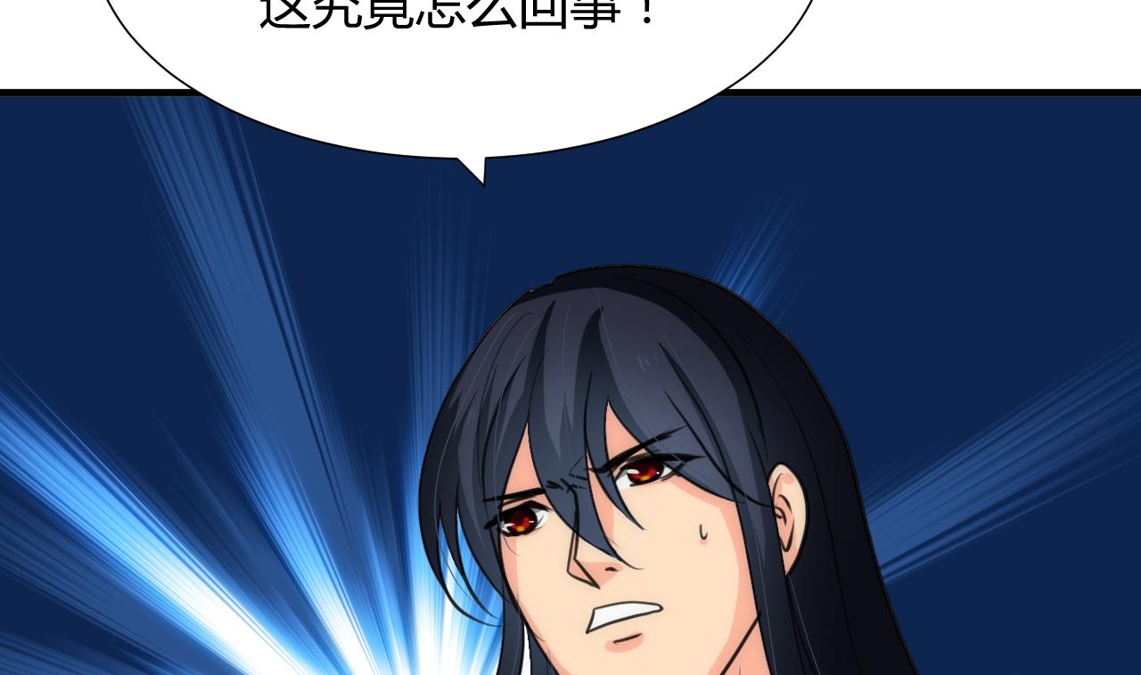 养个少主斗渣男韩漫全集-第61话 自身难保无删减无遮挡章节图片 