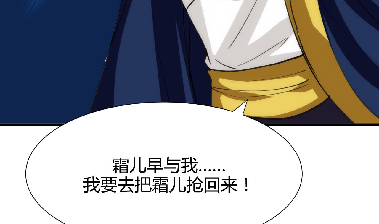 养个少主斗渣男韩漫全集-第61话 自身难保无删减无遮挡章节图片 