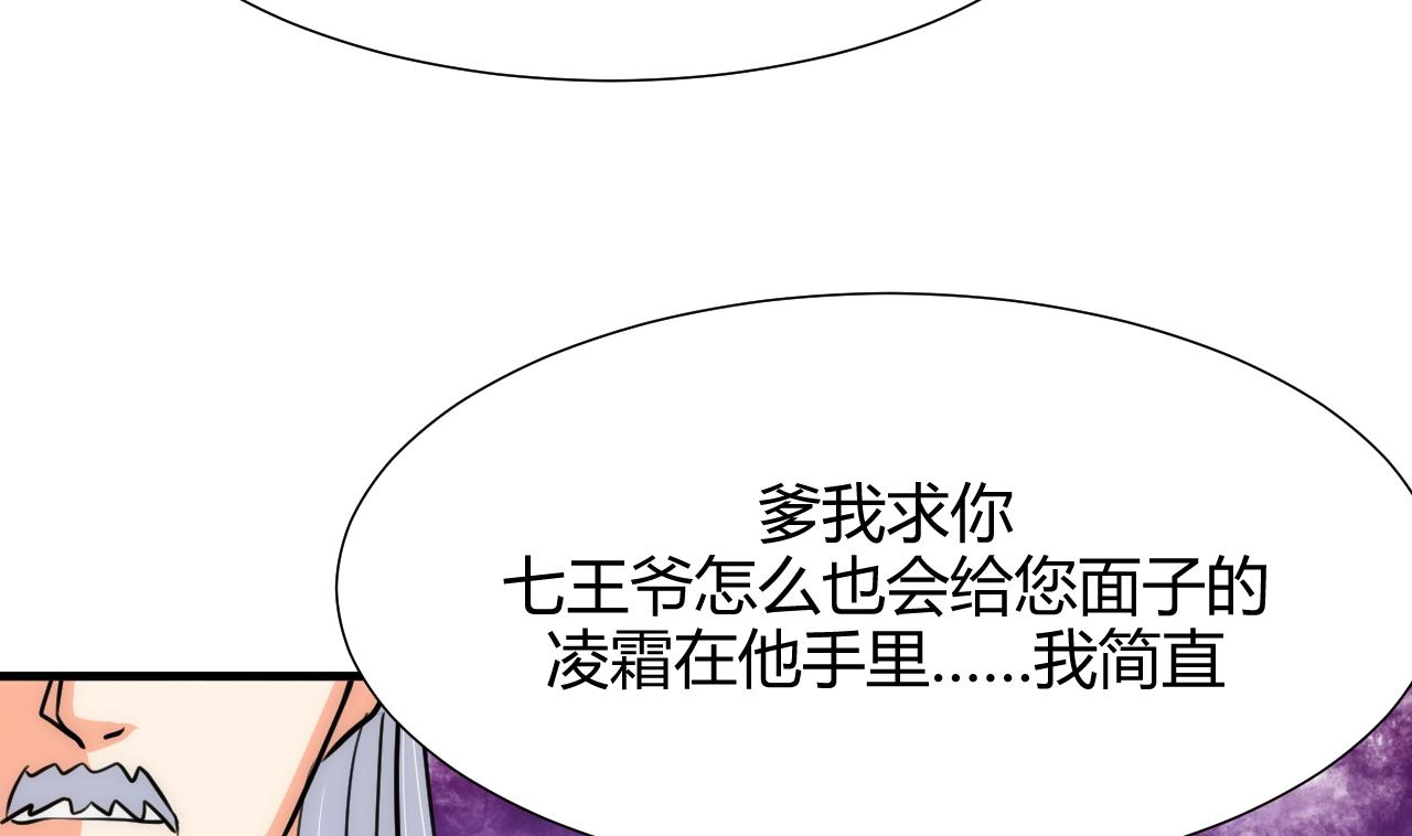 养个少主斗渣男韩漫全集-第61话 自身难保无删减无遮挡章节图片 