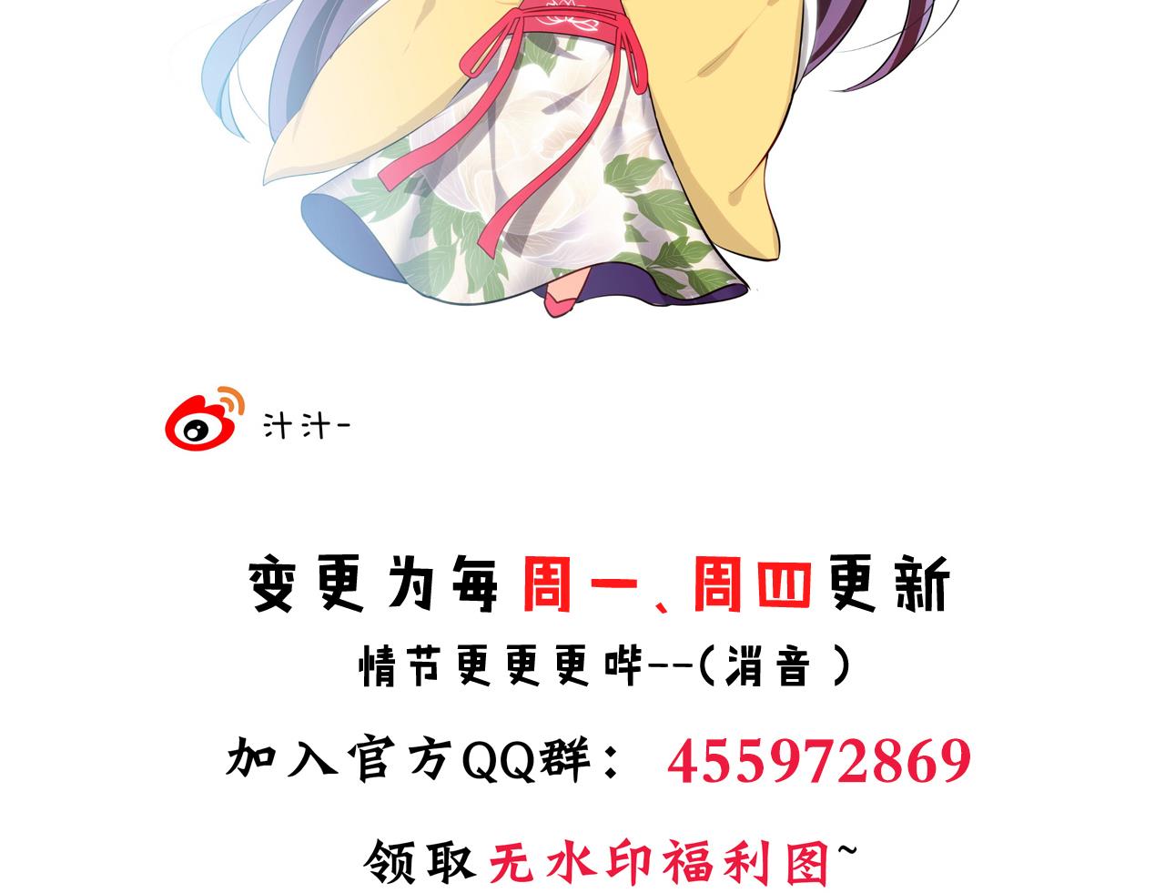 养个少主斗渣男韩漫全集-第61话 自身难保无删减无遮挡章节图片 