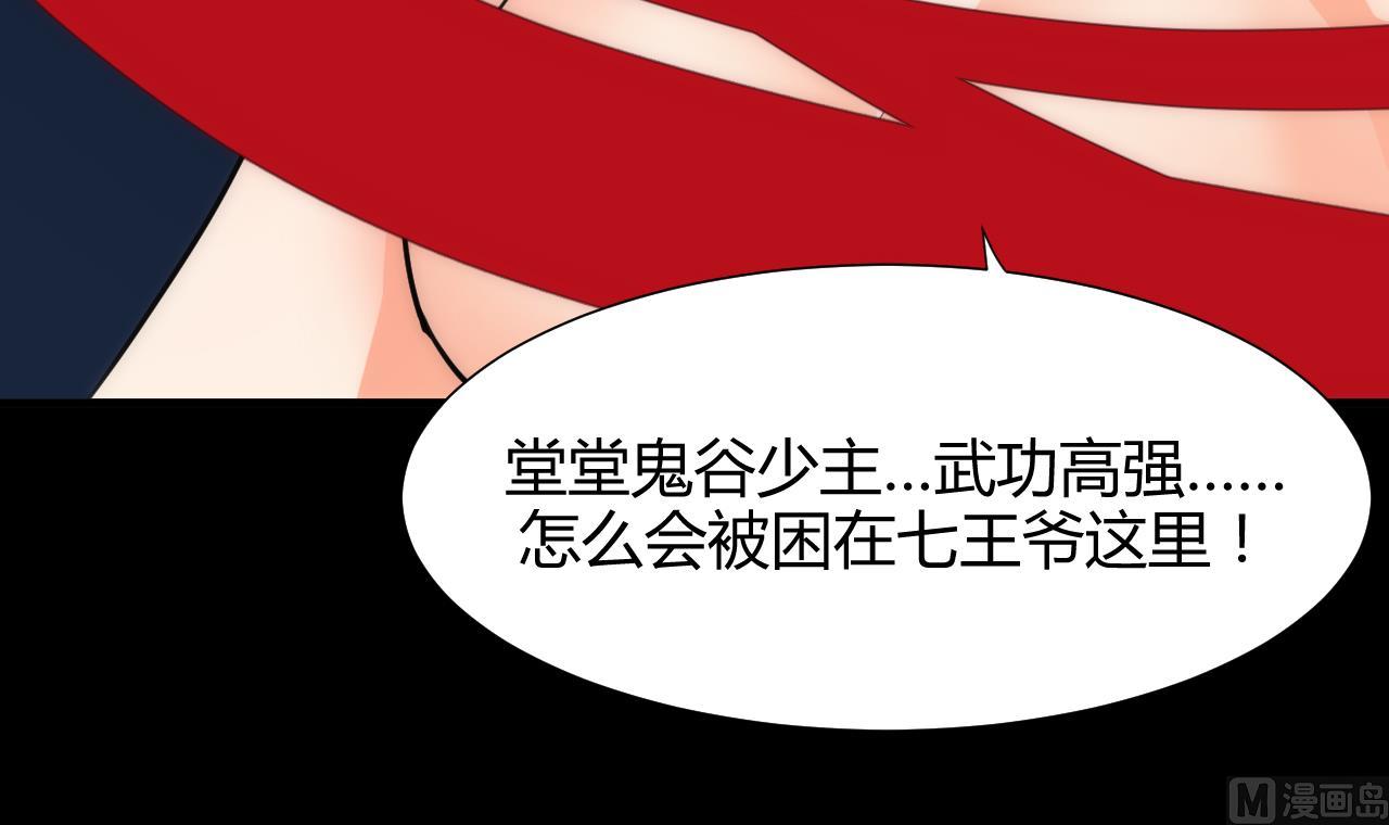 养个少主斗渣男韩漫全集-第61话 自身难保无删减无遮挡章节图片 