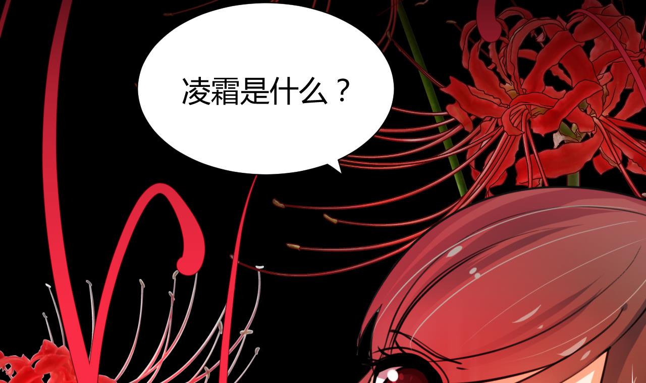养个少主斗渣男韩漫全集-第62话 来自书中的提示无删减无遮挡章节图片 