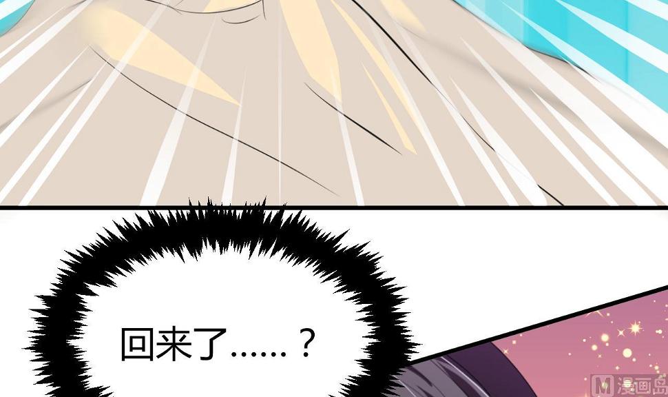 养个少主斗渣男韩漫全集-第62话 来自书中的提示无删减无遮挡章节图片 