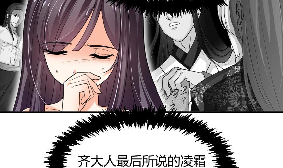 养个少主斗渣男韩漫全集-第62话 来自书中的提示无删减无遮挡章节图片 