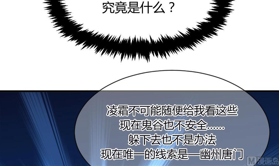 养个少主斗渣男韩漫全集-第62话 来自书中的提示无删减无遮挡章节图片 