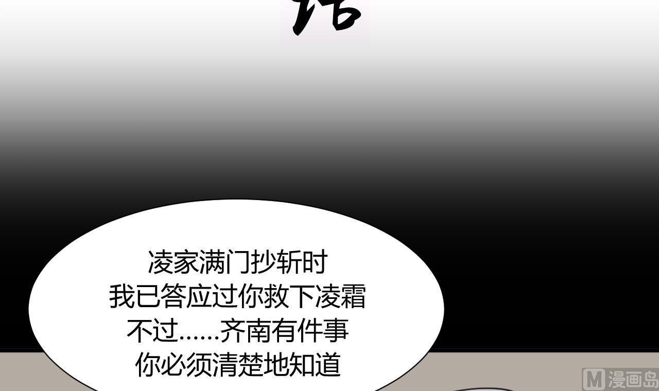 养个少主斗渣男韩漫全集-第62话 来自书中的提示无删减无遮挡章节图片 