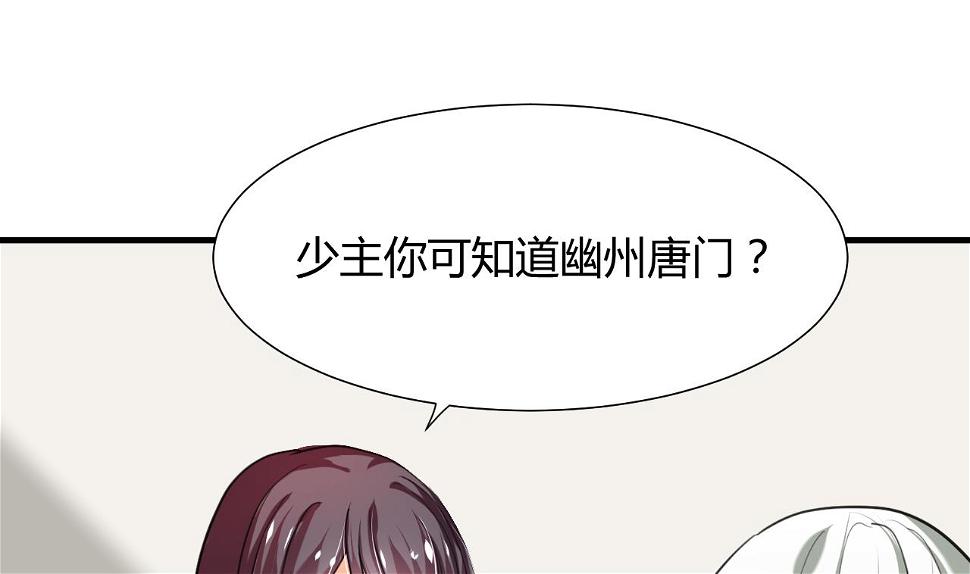 养个少主斗渣男韩漫全集-第62话 来自书中的提示无删减无遮挡章节图片 