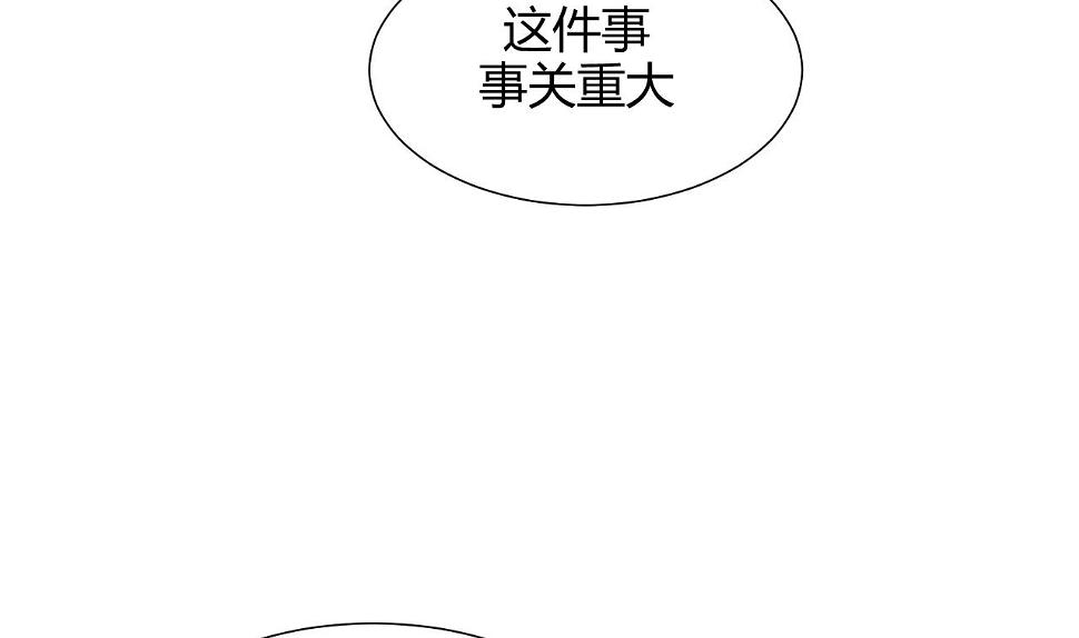 养个少主斗渣男韩漫全集-第62话 来自书中的提示无删减无遮挡章节图片 