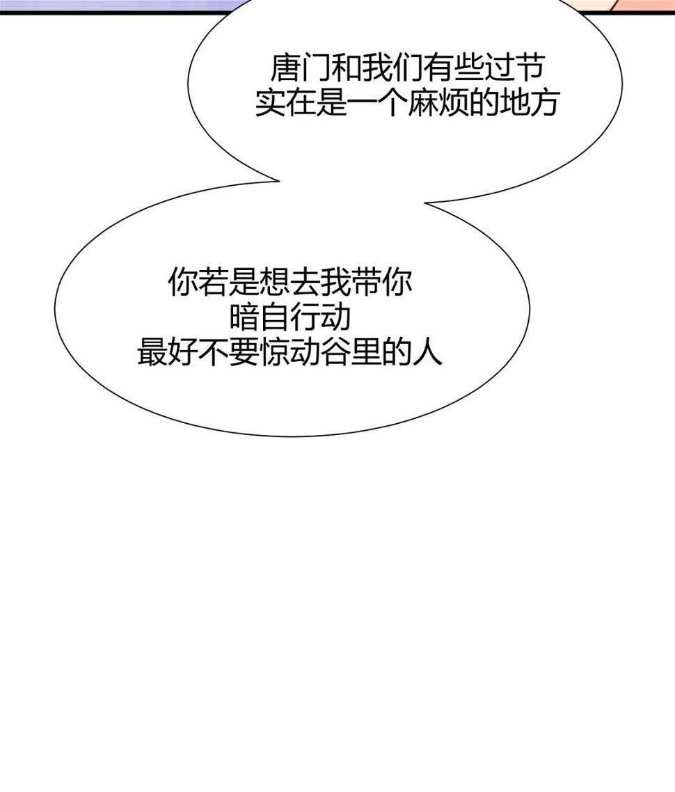 养个少主斗渣男韩漫全集-第62话 来自书中的提示无删减无遮挡章节图片 