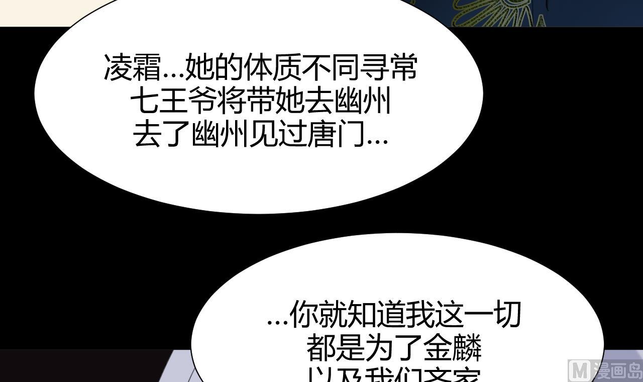 养个少主斗渣男韩漫全集-第62话 来自书中的提示无删减无遮挡章节图片 