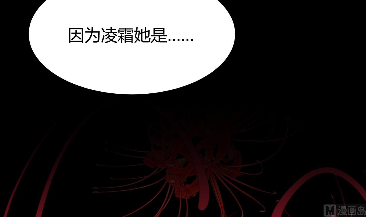 养个少主斗渣男韩漫全集-第62话 来自书中的提示无删减无遮挡章节图片 