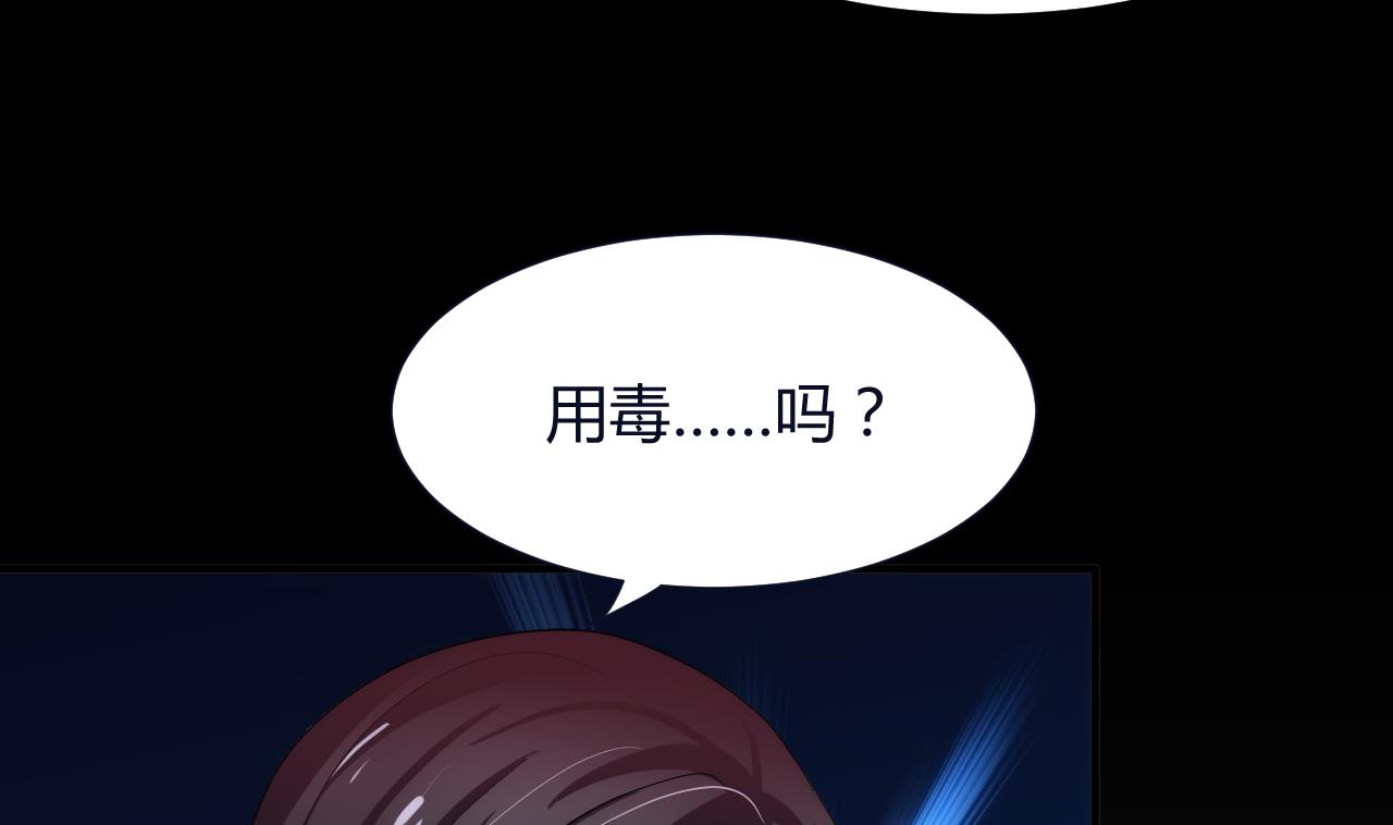 养个少主斗渣男韩漫全集-第63话 少主的特效药无删减无遮挡章节图片 