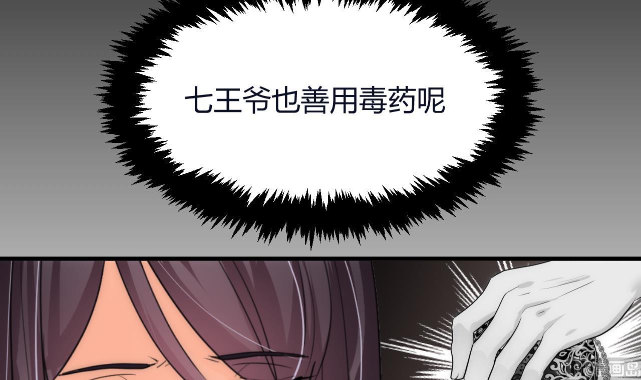 养个少主斗渣男韩漫全集-第63话 少主的特效药无删减无遮挡章节图片 