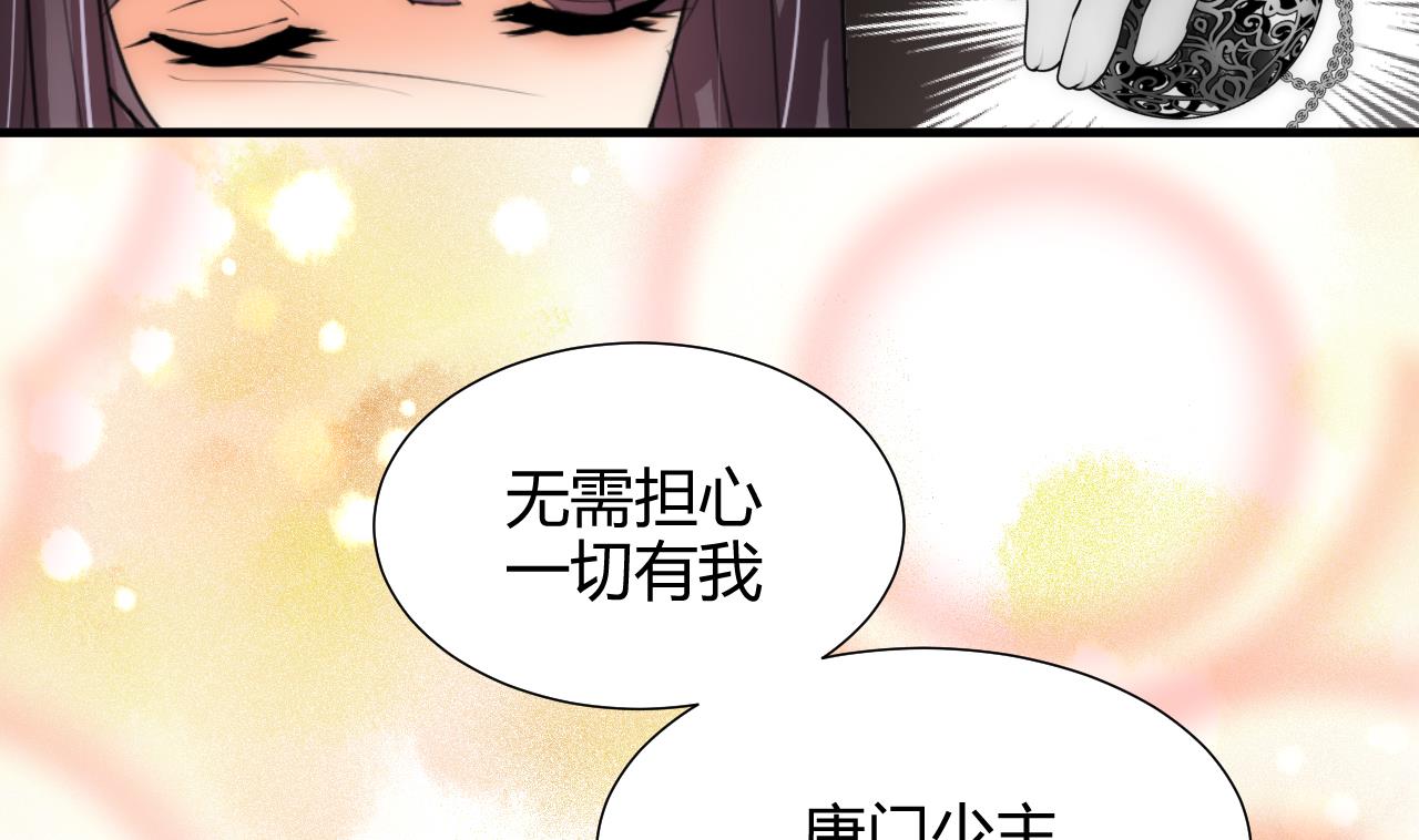 养个少主斗渣男韩漫全集-第63话 少主的特效药无删减无遮挡章节图片 