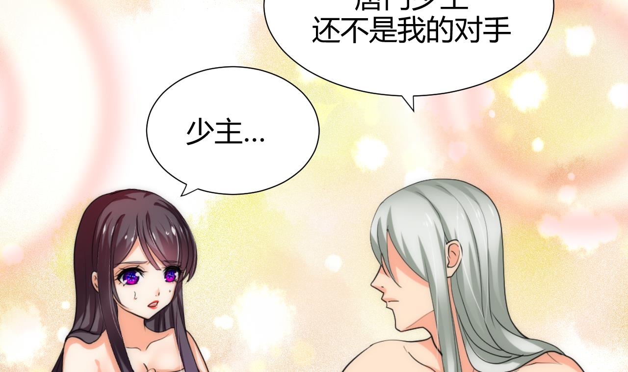 养个少主斗渣男韩漫全集-第63话 少主的特效药无删减无遮挡章节图片 