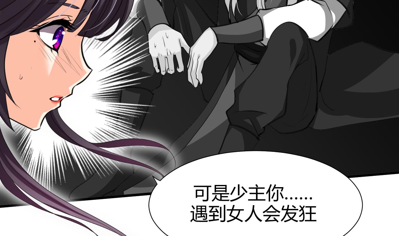 养个少主斗渣男韩漫全集-第63话 少主的特效药无删减无遮挡章节图片 