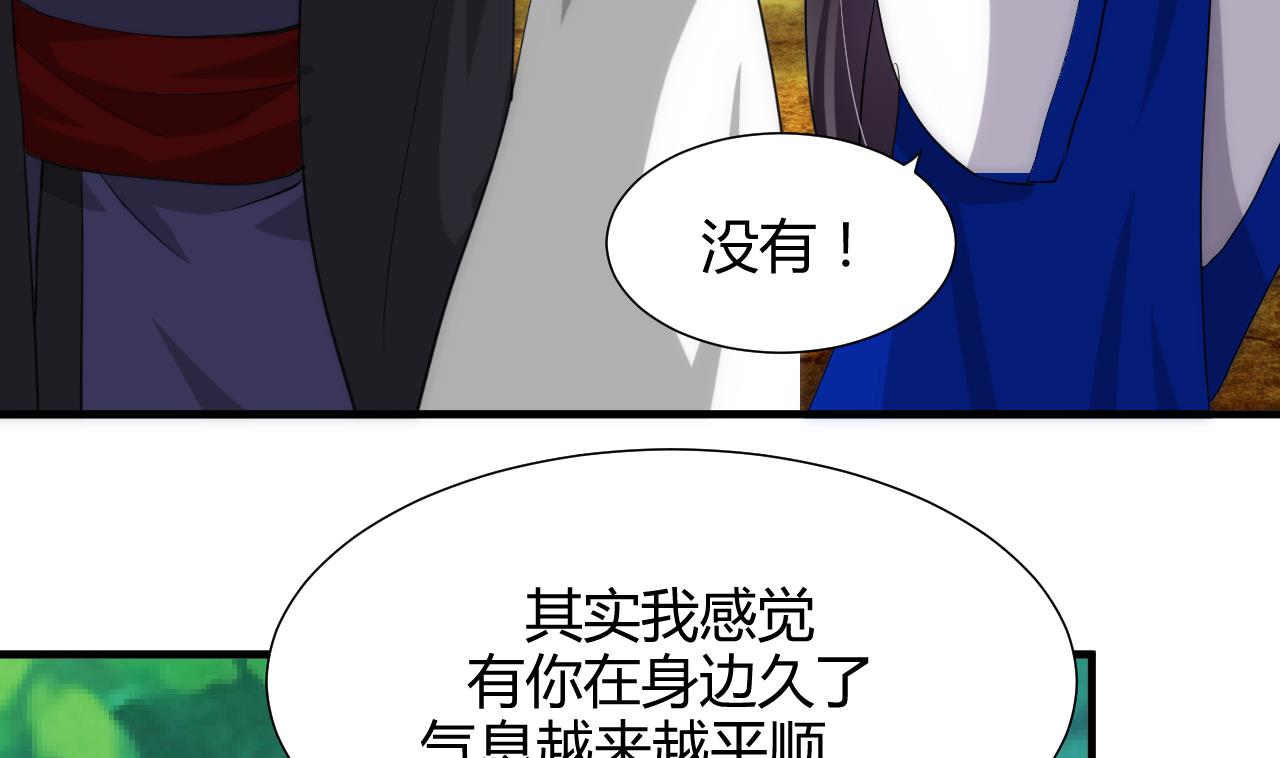 养个少主斗渣男韩漫全集-第63话 少主的特效药无删减无遮挡章节图片 