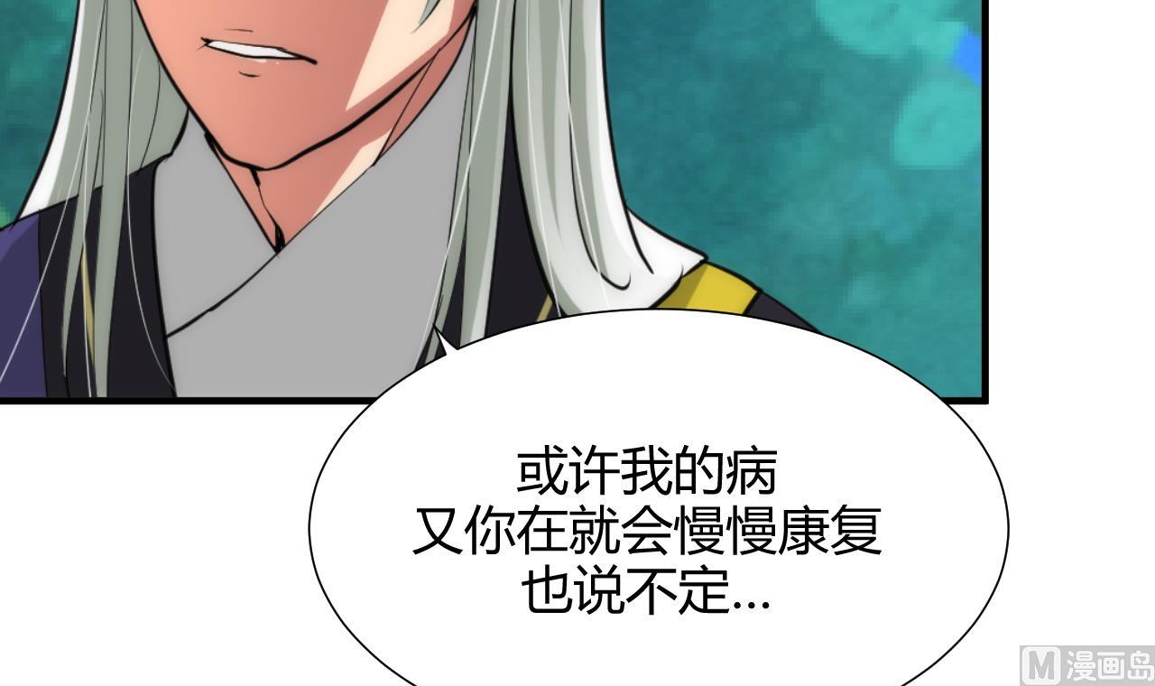 养个少主斗渣男韩漫全集-第63话 少主的特效药无删减无遮挡章节图片 
