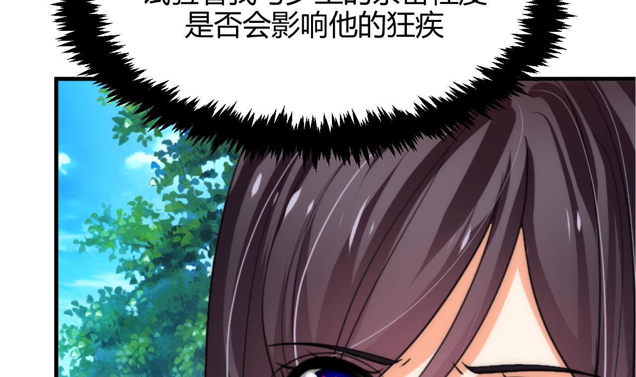 养个少主斗渣男韩漫全集-第63话 少主的特效药无删减无遮挡章节图片 