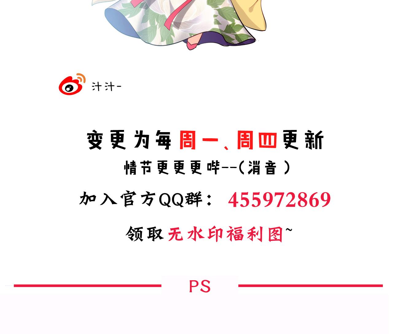养个少主斗渣男韩漫全集-第63话 少主的特效药无删减无遮挡章节图片 