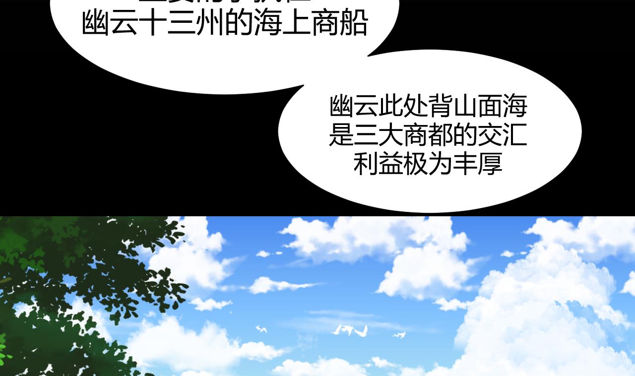 养个少主斗渣男韩漫全集-第63话 少主的特效药无删减无遮挡章节图片 