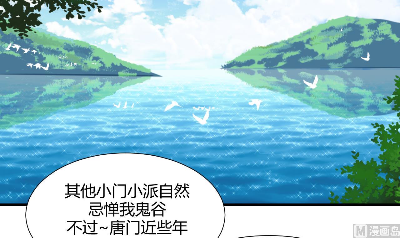 养个少主斗渣男韩漫全集-第63话 少主的特效药无删减无遮挡章节图片 