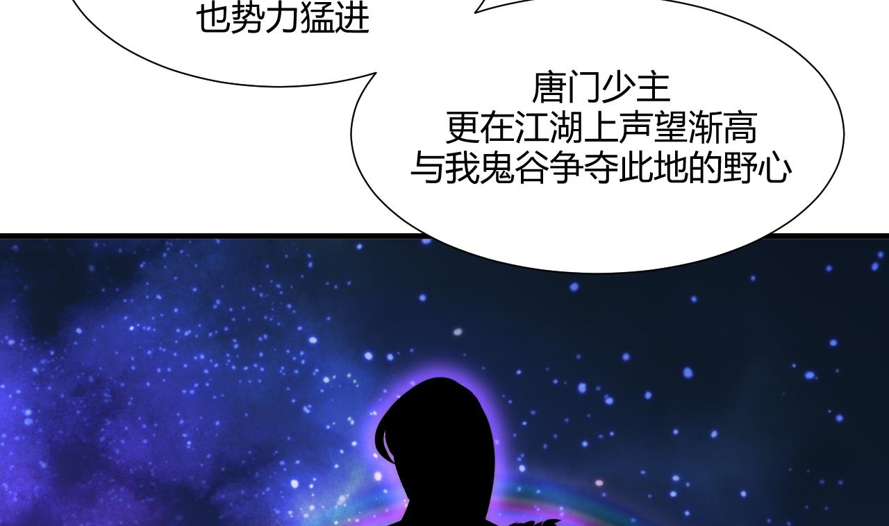 养个少主斗渣男韩漫全集-第63话 少主的特效药无删减无遮挡章节图片 
