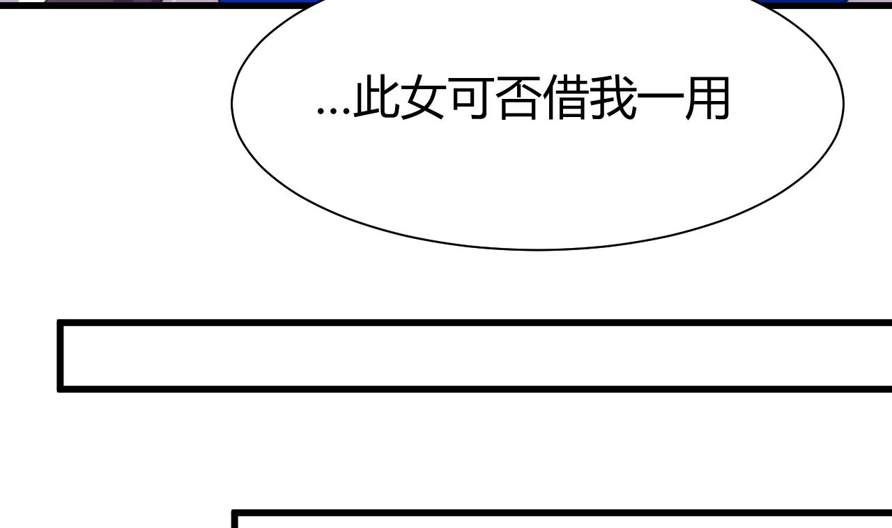 养个少主斗渣男韩漫全集-第64话 亲密度的试验无删减无遮挡章节图片 