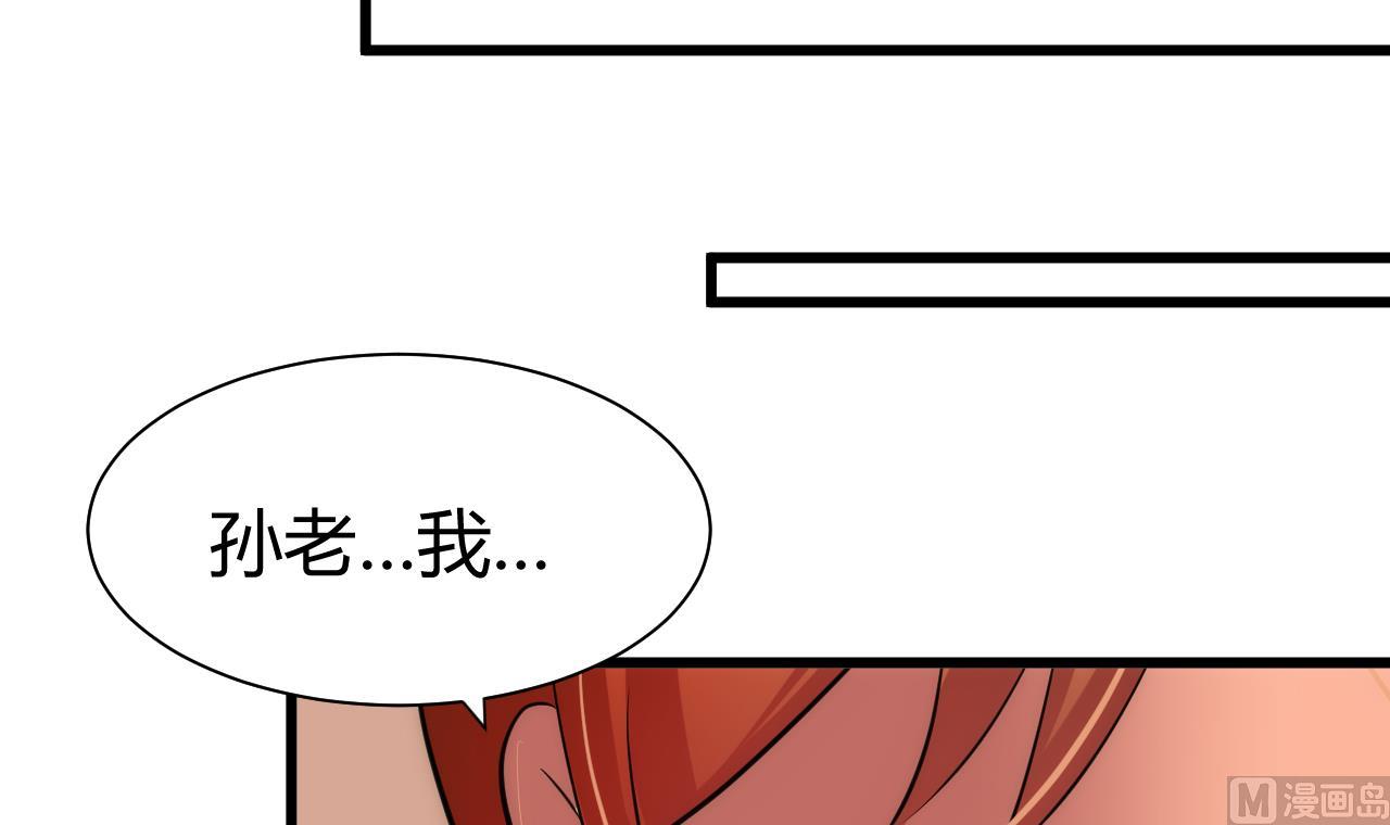 养个少主斗渣男韩漫全集-第64话 亲密度的试验无删减无遮挡章节图片 