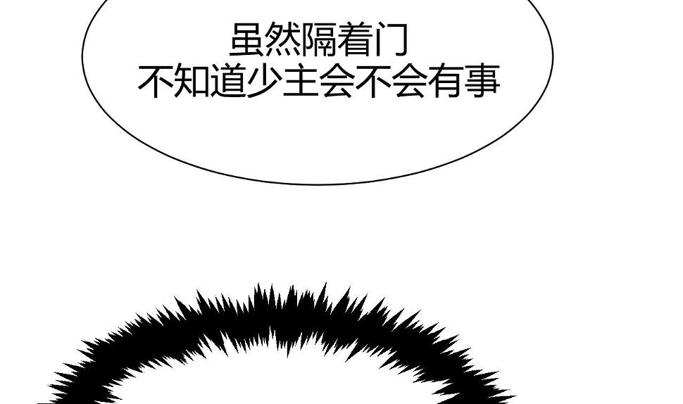 养个少主斗渣男韩漫全集-第64话 亲密度的试验无删减无遮挡章节图片 