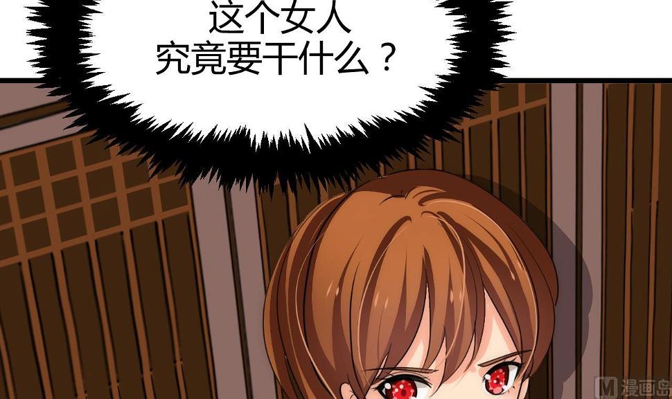 养个少主斗渣男韩漫全集-第64话 亲密度的试验无删减无遮挡章节图片 