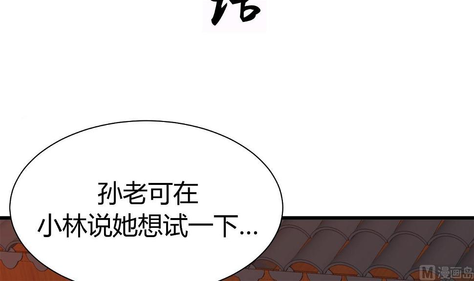 养个少主斗渣男韩漫全集-第64话 亲密度的试验无删减无遮挡章节图片 