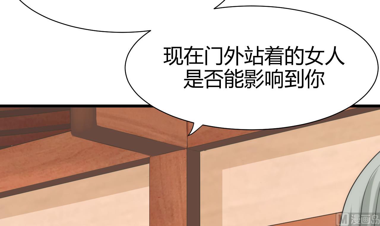 养个少主斗渣男韩漫全集-第64话 亲密度的试验无删减无遮挡章节图片 