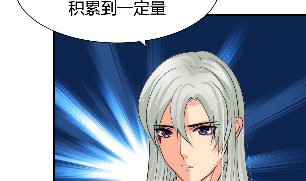 养个少主斗渣男韩漫全集-第64话 亲密度的试验无删减无遮挡章节图片 