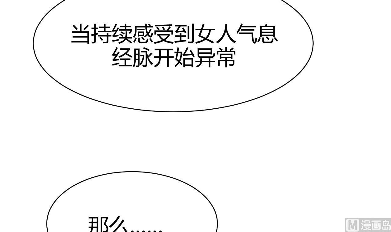养个少主斗渣男韩漫全集-第64话 亲密度的试验无删减无遮挡章节图片 