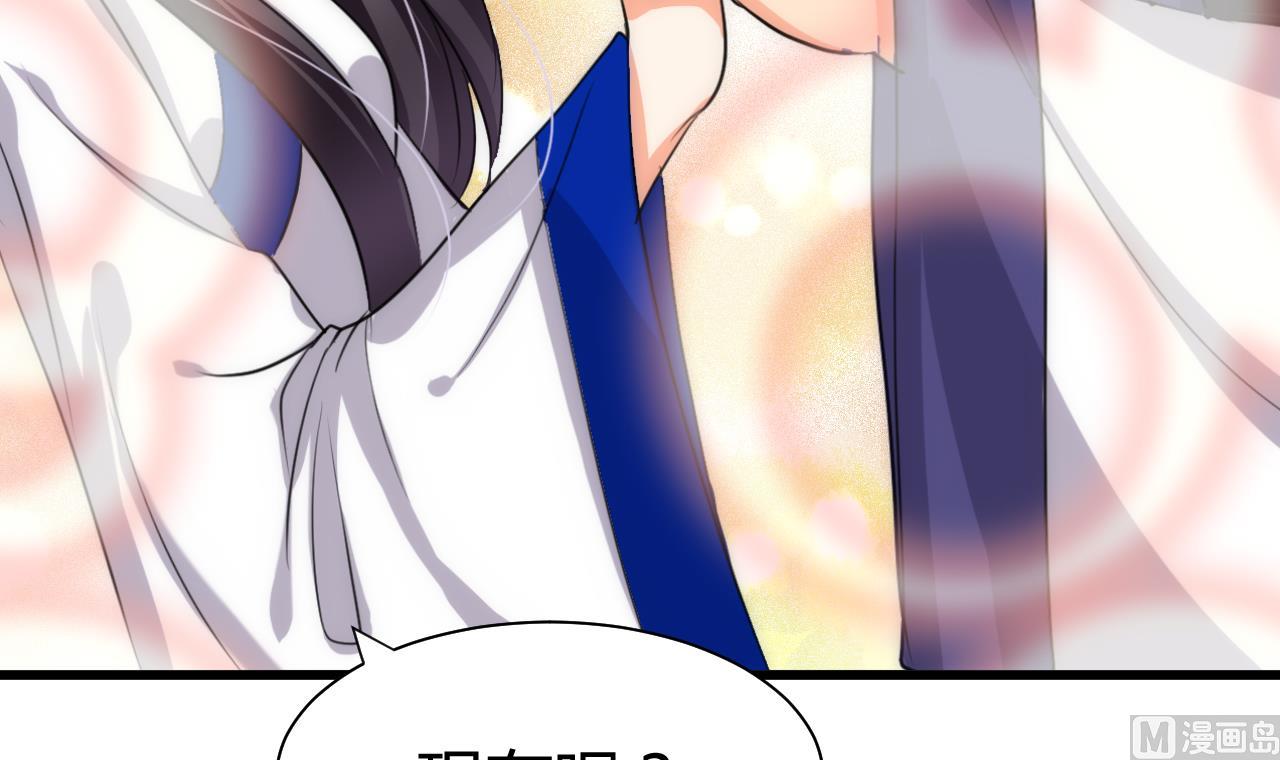 养个少主斗渣男韩漫全集-第64话 亲密度的试验无删减无遮挡章节图片 