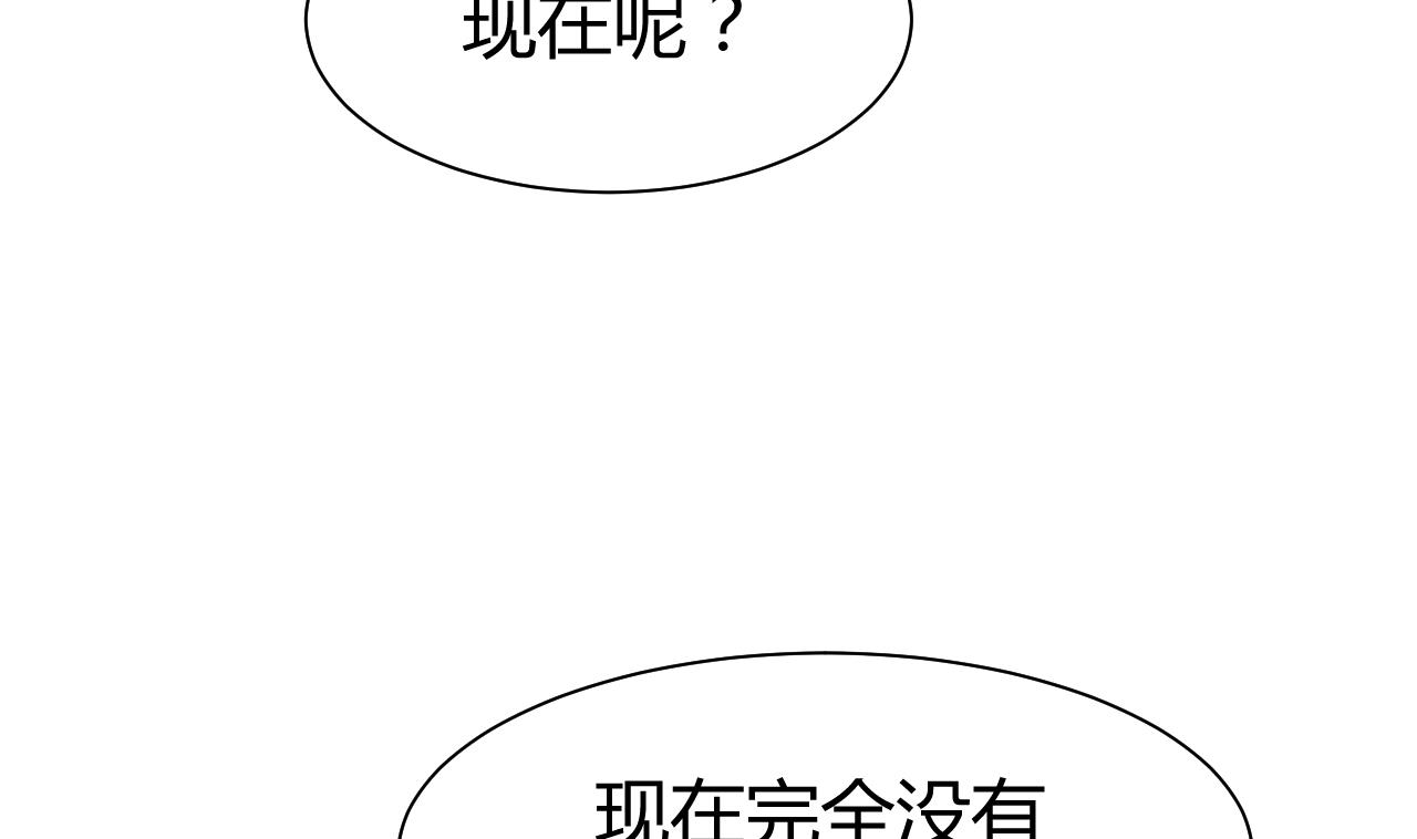 养个少主斗渣男韩漫全集-第64话 亲密度的试验无删减无遮挡章节图片 