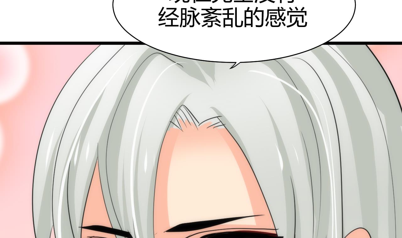 养个少主斗渣男韩漫全集-第64话 亲密度的试验无删减无遮挡章节图片 
