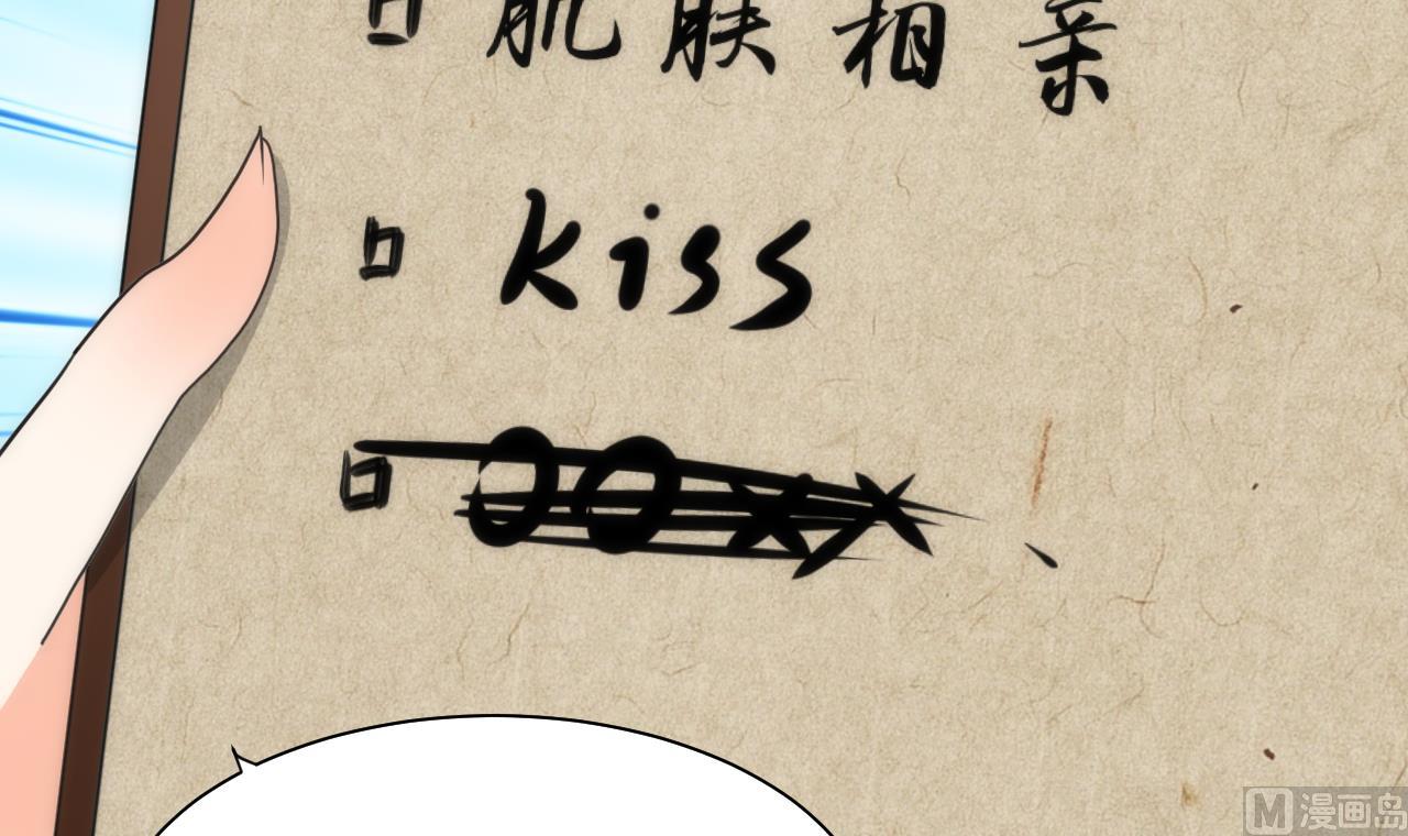 养个少主斗渣男韩漫全集-第64话 亲密度的试验无删减无遮挡章节图片 