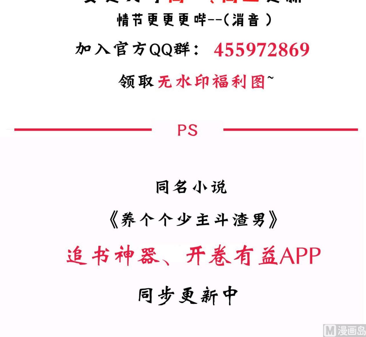 养个少主斗渣男韩漫全集-第64话 亲密度的试验无删减无遮挡章节图片 