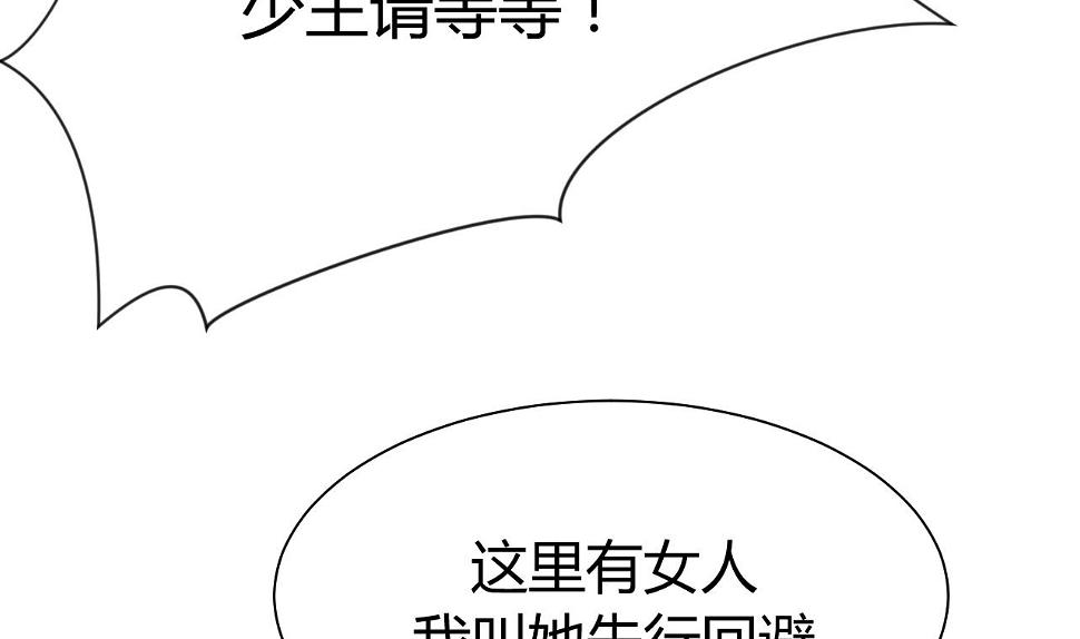 养个少主斗渣男韩漫全集-第64话 亲密度的试验无删减无遮挡章节图片 