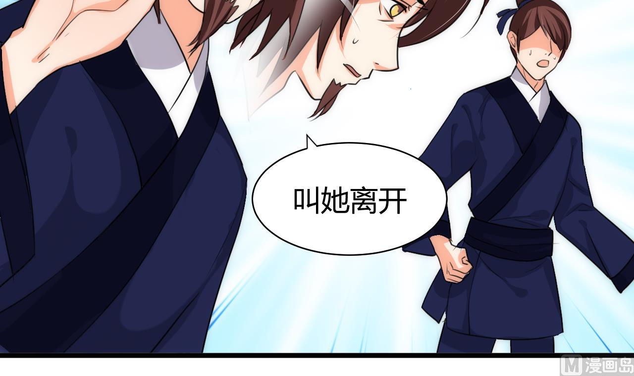 养个少主斗渣男韩漫全集-第64话 亲密度的试验无删减无遮挡章节图片 